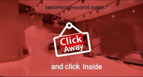 ΔΕΛΤΙΟ ΤΥΠΟΥ: Η ΛΑΡΙΣΑ ΚΑΙ ΠΑΛΙ ΣΤΟ ΚΟΚΚΙΝΟ