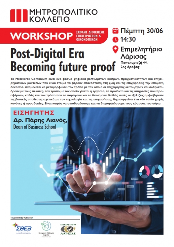 Εκδήλωση Post-Digital Era - becoming future proof