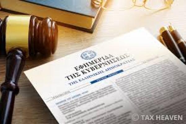 Νόμος 4753/2020 - διατάξεις για τη μείωση ενοικίων, τις επιταγές, την παράταση της δήλωσης πόθεν έσχες και άλλες σημαντικές διατάξεις