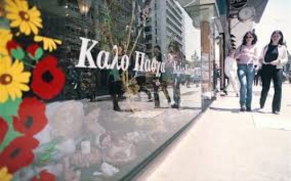 Δελτιο τυπου Πασχαλινό ωράριο 2021