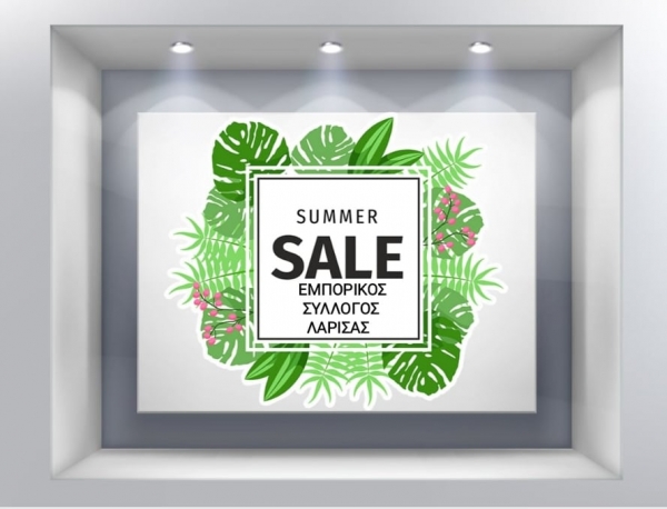 Κυριακή 11 Ιουλίου και Σάββατα καλοκαιριού 2021