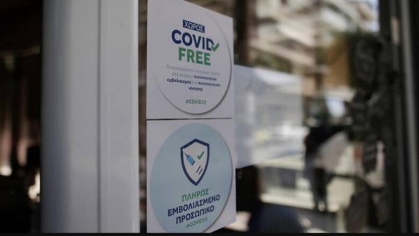 Δελτίο Τύπου: Έκτακτη σύσκεψη των επιχειρηματικών φορέων της Π.Ε. Λάρισας με πρωτοβουλία του Επιμελητηρίου Λάρισας