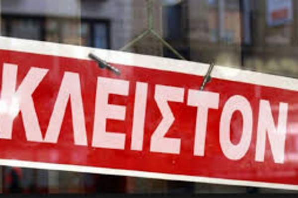 ΔΕΛTIO ΤΥΠΟΥ BLACK FRIDAY KAI ΚΥΡΙΑΚΗ 27 ΝΟΕΜΒΡΙΟΥ 2022