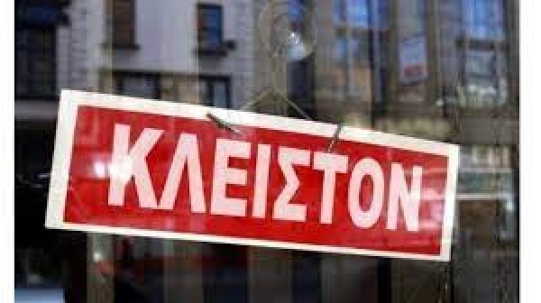 ΔΕΛΤΙΟ ΤΥΠΟΥ: Κάλεσμα του Εμπορικού Συλλόγου Λάρισας προς τις τοπικές επιχειρήσεις να παραμείνουν τα καταστήματά τους κλειστά τις Κυριακές 16 και 23 Μαΐου