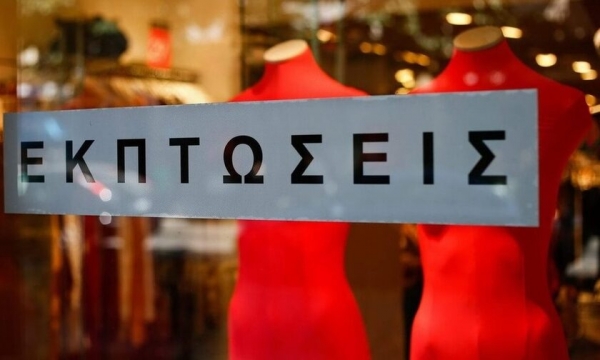 ΤΑΚΤΙΚΕΣ ΘΕΡΙΝΕΣ ΕΚΠΤΩΣΕΙΣ 2023 ΚΑΙ ΚΥΡΙΑΚΗ 16 ΙΟΥΛΙΟΥ