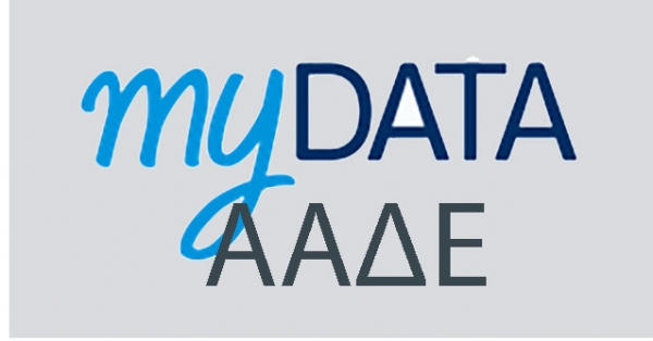 Ενημέρωση My-Data
