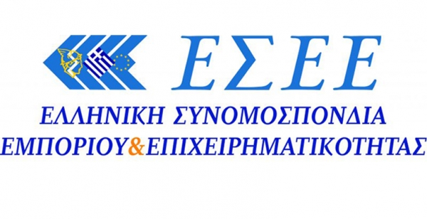 Webinar της ΕΣΕΕ, σήμερα 30/6 με θέμα: &quot;Εμπόριο και Αγροδιατροφή&quot; 11:50
