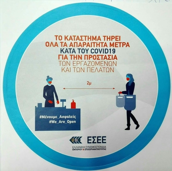 Αυτοκόλλητο για εκτύπωση