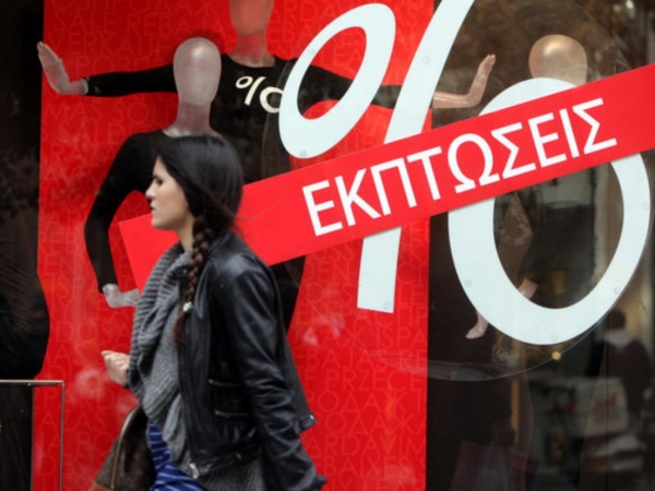 Δελτίο Τύπου Χειμερινές τακτικές εκπτώσεις 2020 και Κυριακή 19 Ιανουαρίου