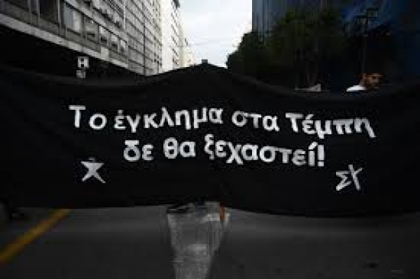 ΔΕΛΤΙΟ ΤΥΠΟΥ   ΣΥΜΜΕΤΟΧΗ ΤΟΥ ΕΣΛ ΣΤΙΣ ΚΙΝΗΤΟΠΟΙΗΣΕΙΣ ΣΤΙΣ 28/2 ΓΙΑ ΤΑ ΤΕΜΠΗ ΜΕ ΚΛΕΙΣΙΜΟ ΤΩΝ ΚΑΤΑΣΤΗΜΑΤΩΝ