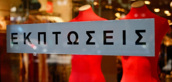 ΔΕΛΤΙΟ ΤΥΠΟΥ ΤΑΚΤΙΚΕΣ ΘΕΡΙΝΕΣ ΕΚΠΤΩΣΕΙΣ 2022 ΚΑΙ ΚΥΡΙΑΚΗ 17 ΙΟΥΛΙΟΥ 2022