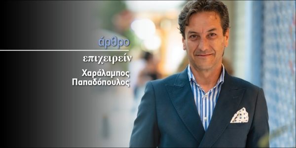 Χαράλαμπος Παπαδόπουλος: Η κατάσταση δεν είναι πλέον βιώσιμη