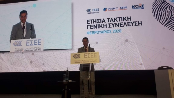 Ομιλία του Προέδρου του Εμπορικού Συλλόγου Λάρισας κ. Παπαδόπουλου Χαράλαμπου στην Ετήσια Τακτική Γενική Συνέλευση της ΕΣΕΕ  9/2/2020