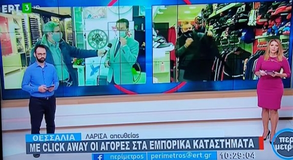 Συνέντευξη Προέδρου ΕΣΛ για το click away