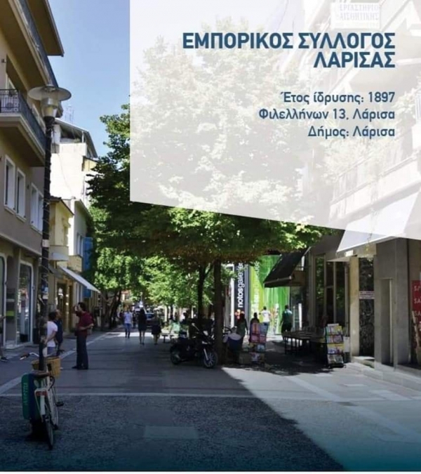 Δελτίο Τύπου Σάββατα καλοκαιριού 2021