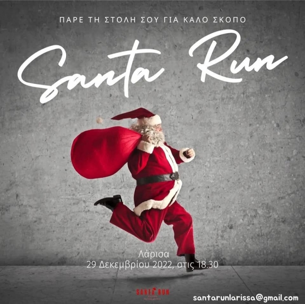 SANTA RUN LARISSA