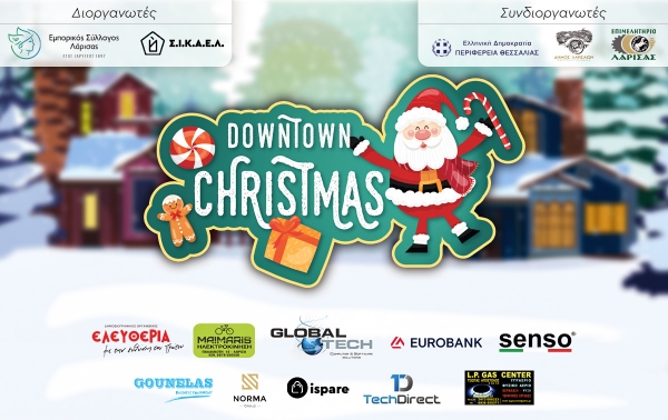 ΣΥΝΕΧΕΙΑ ΕΟΡΤΑΣΤΙΚΩΝ ΕΚΔΗΛΩΣΕΩΝ DOWNTOWN CHRISTMAS